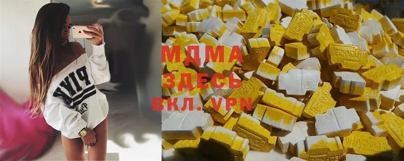 MDMA молли  Камызяк 