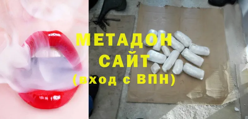 МЕТАДОН methadone  Камызяк 